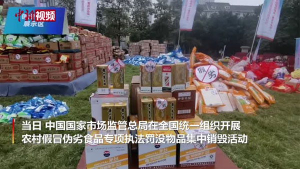 食品销毁处理公司