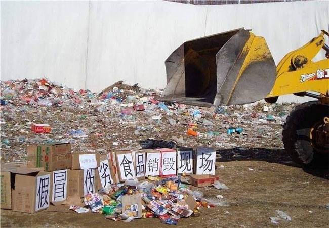 安徽假冒伪劣销毁