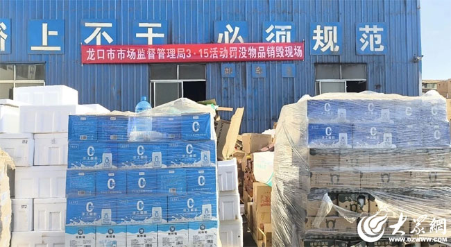 罚没物资销毁公司