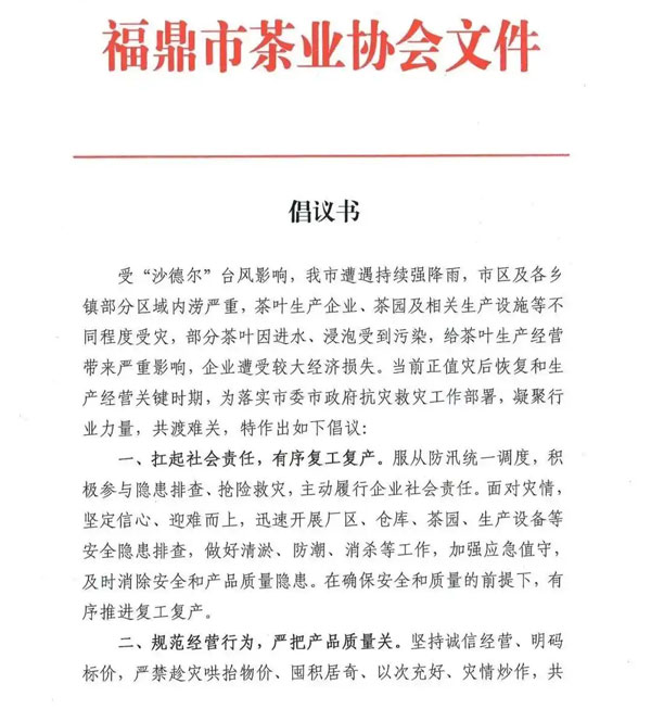 茶叶销毁公司