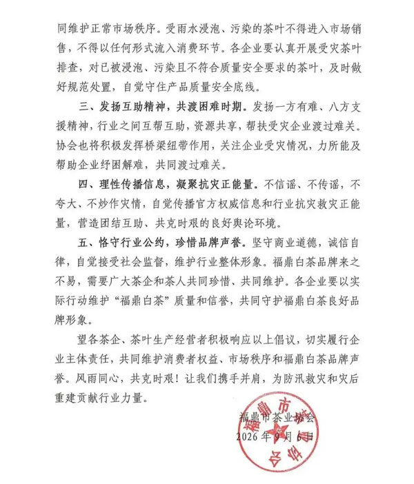 茶叶销毁公司